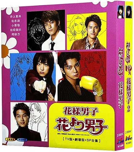 【送料無料】花より男子 DVD TVシリーズ & 劇場版 全14点セット Amazon.co.jp: 『花より男子』シーズン1 +2 全卷 完整版+ 劇場版 4枚組